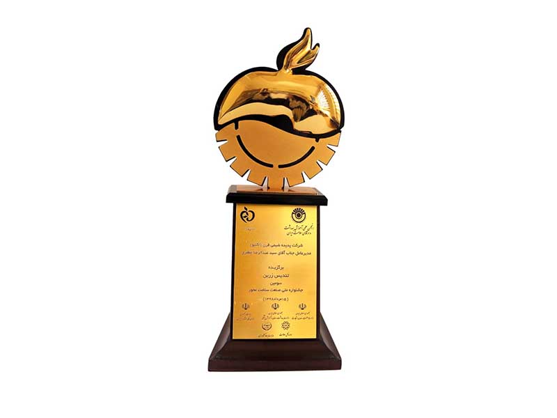 تندیس-زرین-سومین-جشنواره-صنایع-سلامت-محور-